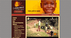 Desktop Screenshot of okafrica.org